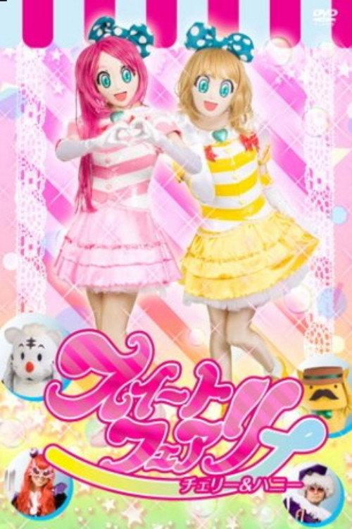 Sweet Fairy: Cherry and Honey  official movie poster