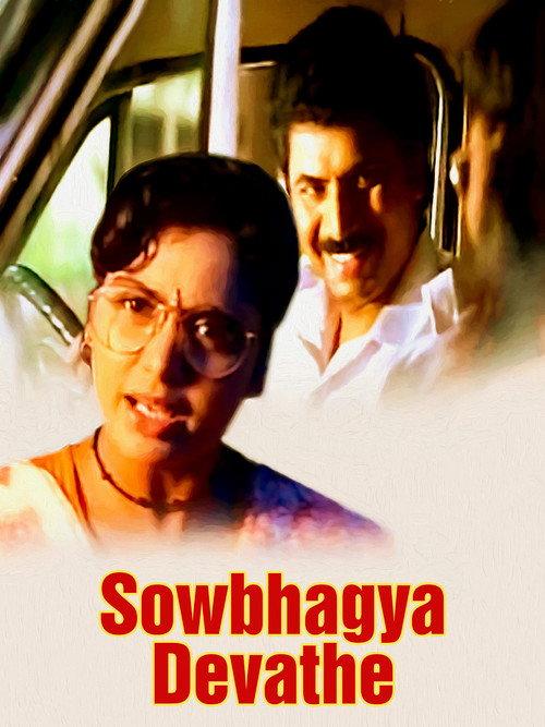 Sowbhagya Devathe 1996 official movie poster