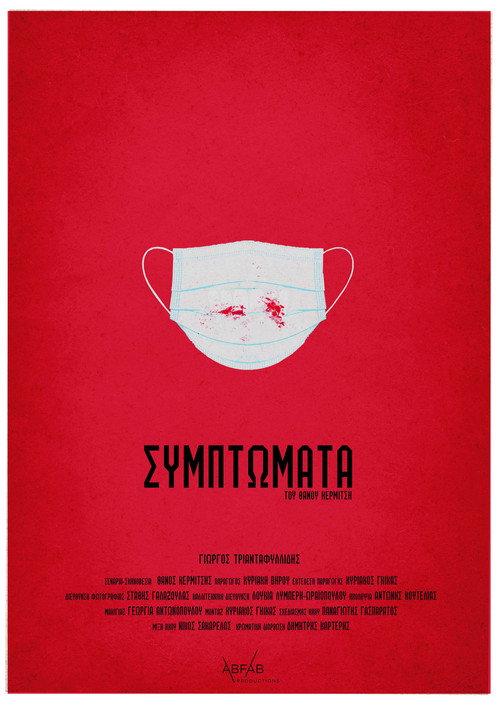 Symptoms 2023 official movie poster