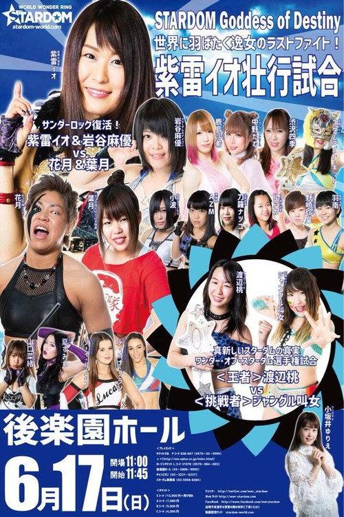 Stardom Goddesses of Destiny 2018 official movie poster