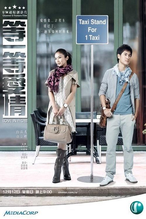 Love in a Cab 2010 official movie poster