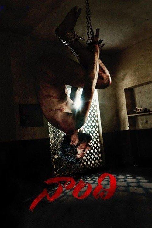 Naandhi 2021 official movie poster