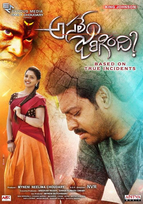 Asalem Jarigindi 2021 official movie poster