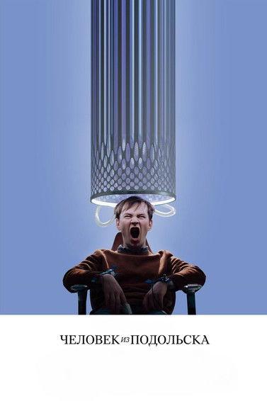 Man from Podolsk 2020 official movie poster