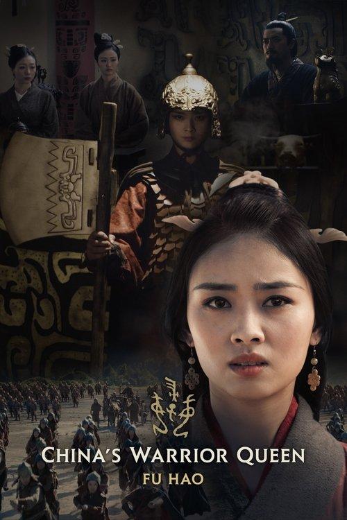 China's Warrior Queen 2022 official movie poster