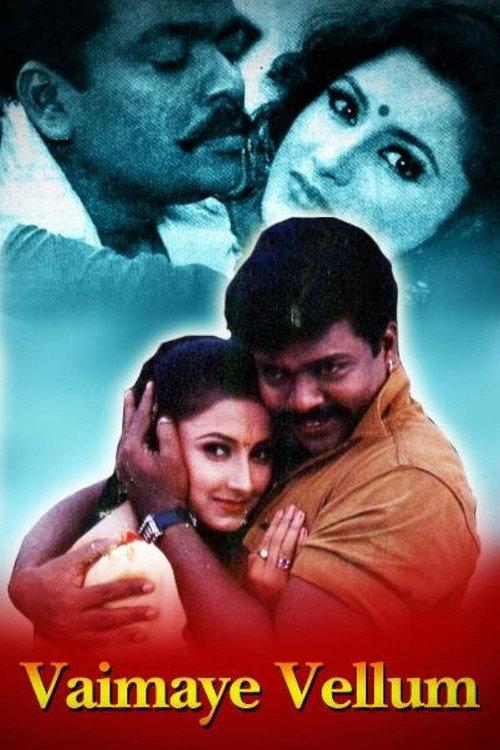Vaimaye Vellum 1997 official movie poster