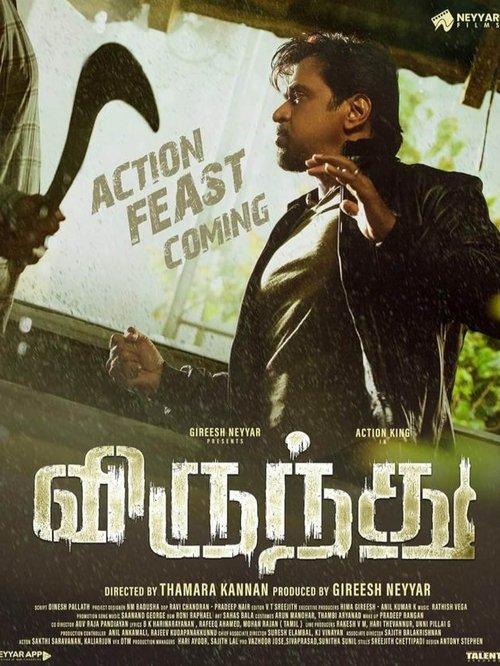 Virundhu 2024 official movie poster