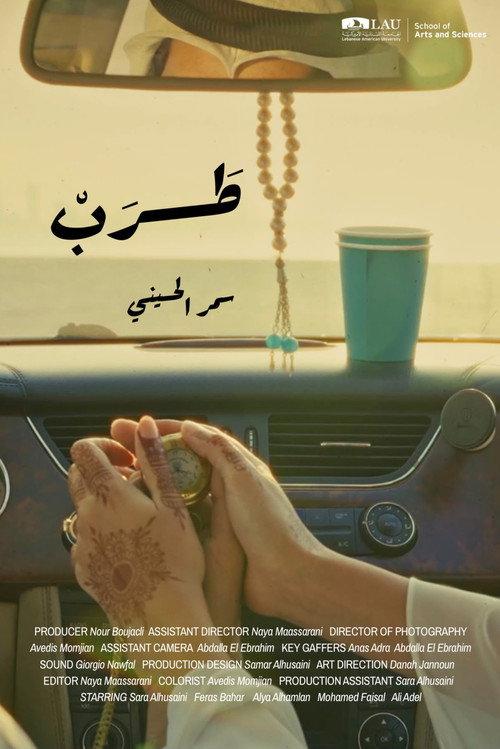 Tarab official movie poster