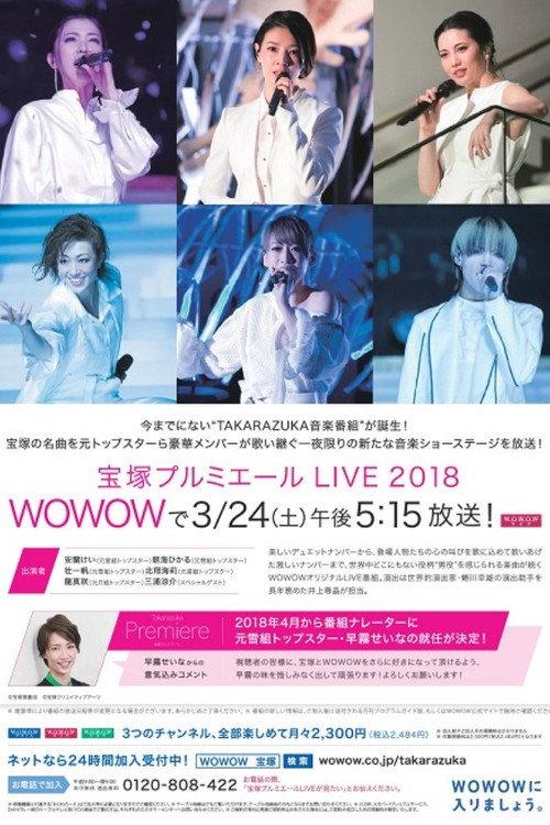 Takarazuka Premiere Live 2018 2018 official movie poster