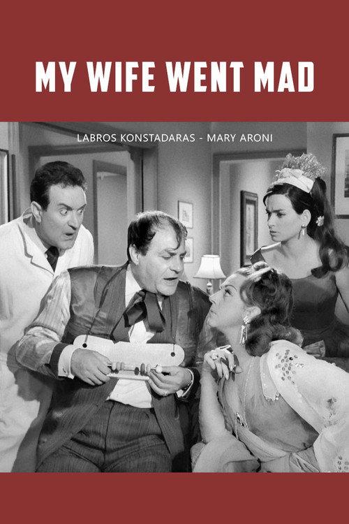 My wife went mad 1966 official movie poster