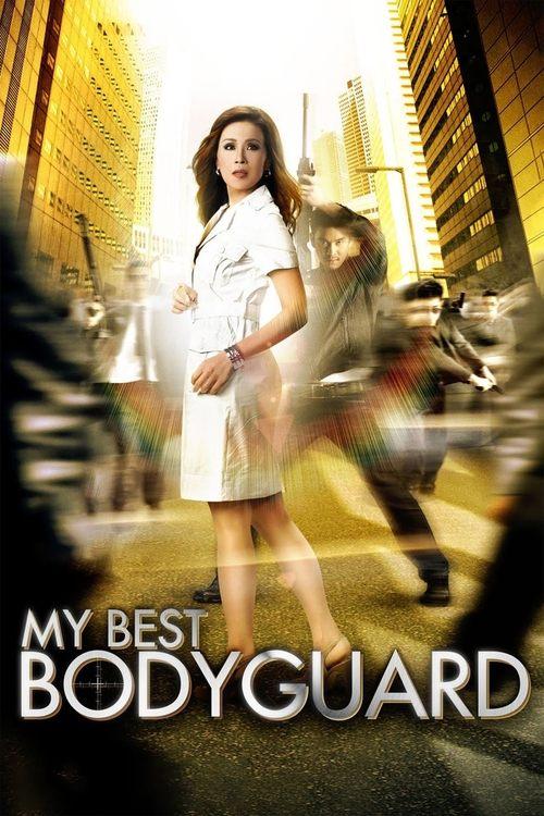 My Best Bodyguard 2010 official movie poster