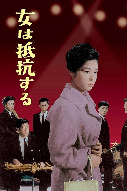 The Rockabilly Lady 1960 official movie poster
