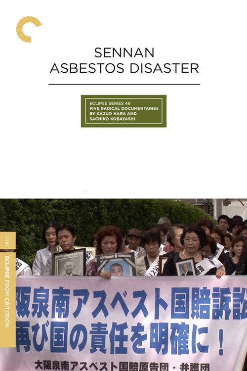Sennan Asbestos Disaster 2016 official movie poster