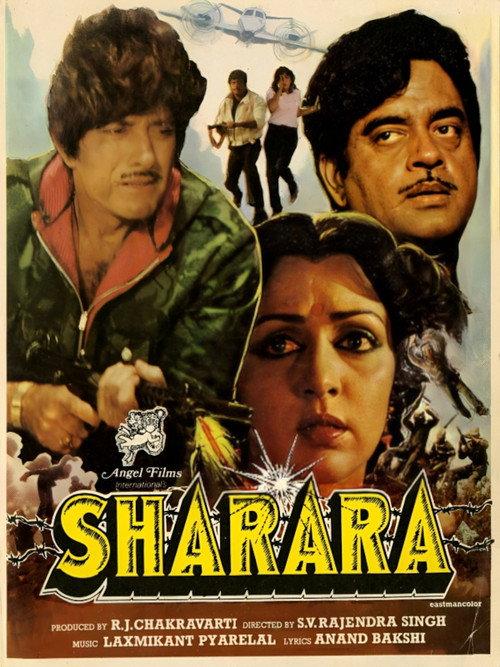 Sharara 1984 official movie poster
