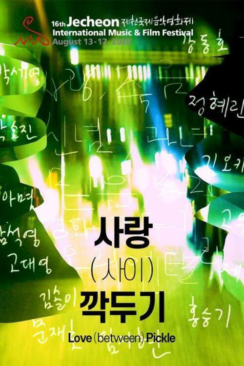 Love (between) Pickle 2020 official movie poster