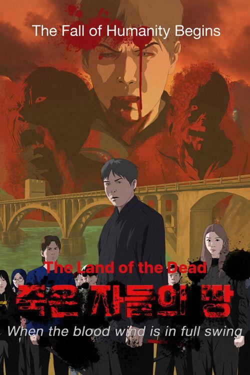 The Land of the Dead: When the Blood Wind Is in Full Swing 2026 official movie poster