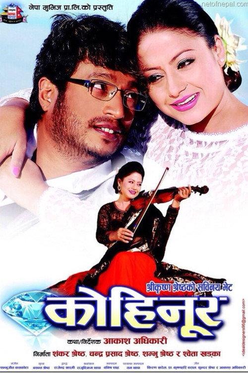 Kohinoor 2014 official movie poster