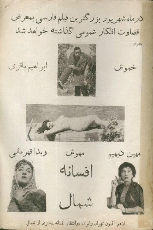 The Legend of the North 1959 official movie poster
