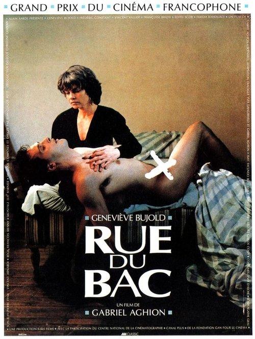 Rue du Bac 1991 official movie poster