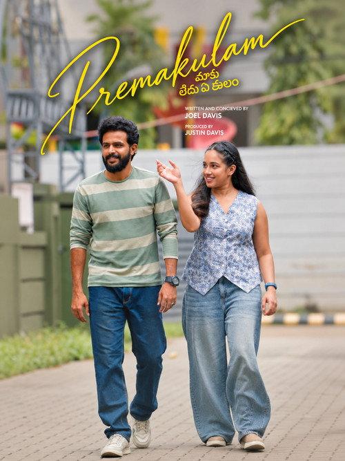 Untitled Film  official movie poster