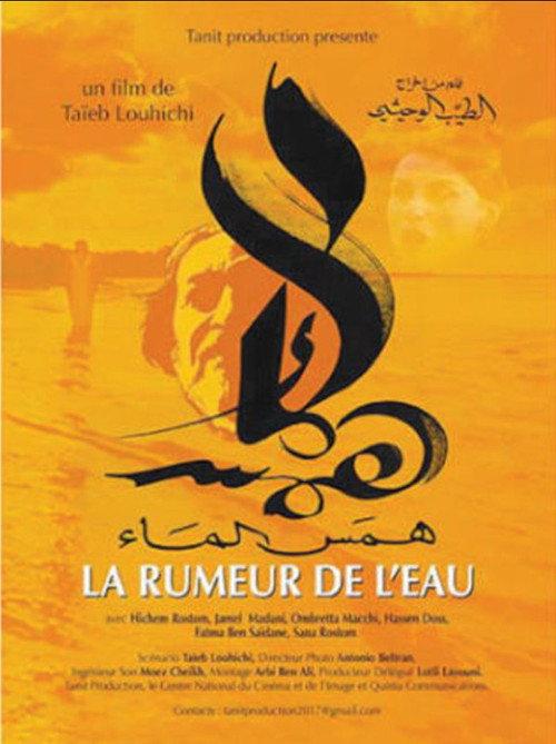 Water Rumours 2017 official movie poster