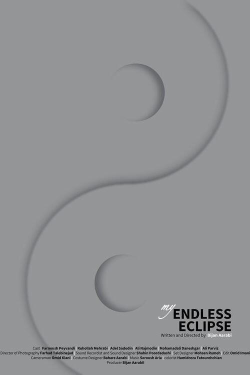 My Endless Eclipse 2025 official movie poster