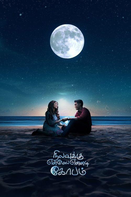 Nilavuku En Mel Ennadi Kobam 2025 official movie poster