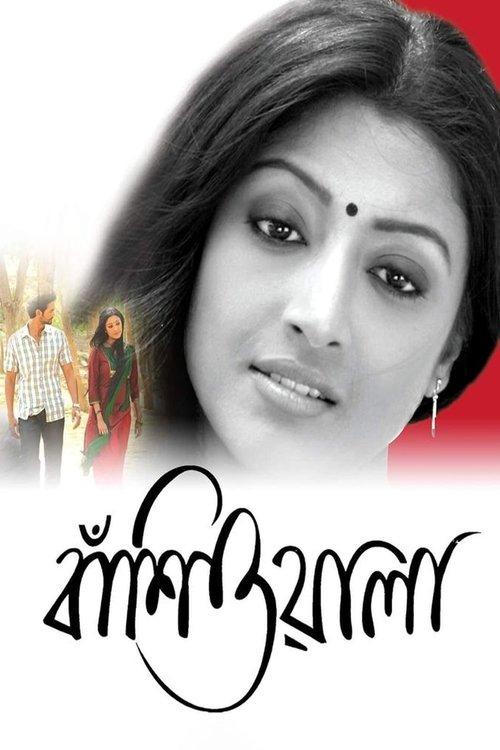 Banshiwala 2010 official movie poster