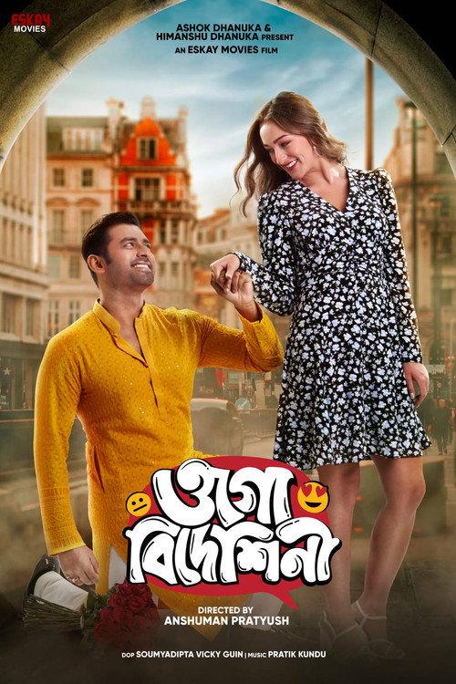 Ogo Bideshini 2022 official movie poster