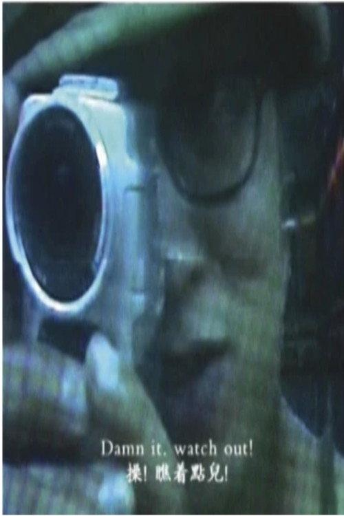 Q3 1999 official movie poster