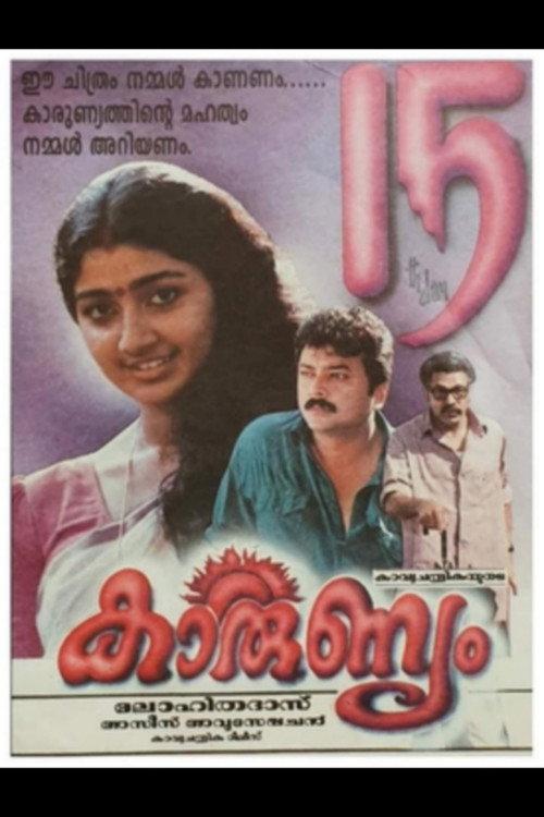 Karunyam 1997 official movie poster