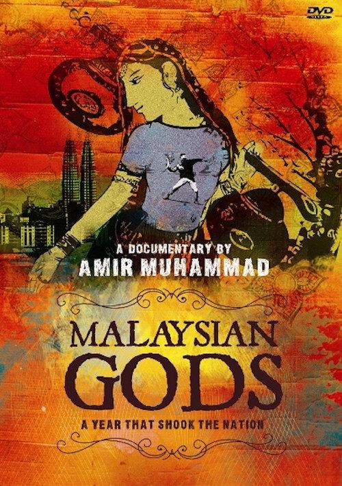 Malaysian Gods 2009 official movie poster