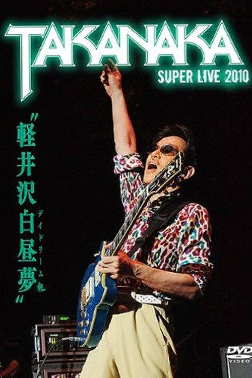 Takanaka Super Live 2010 2011 official movie poster