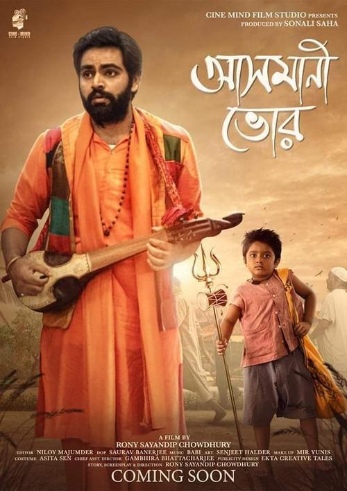 Asmani Bhor  official movie poster