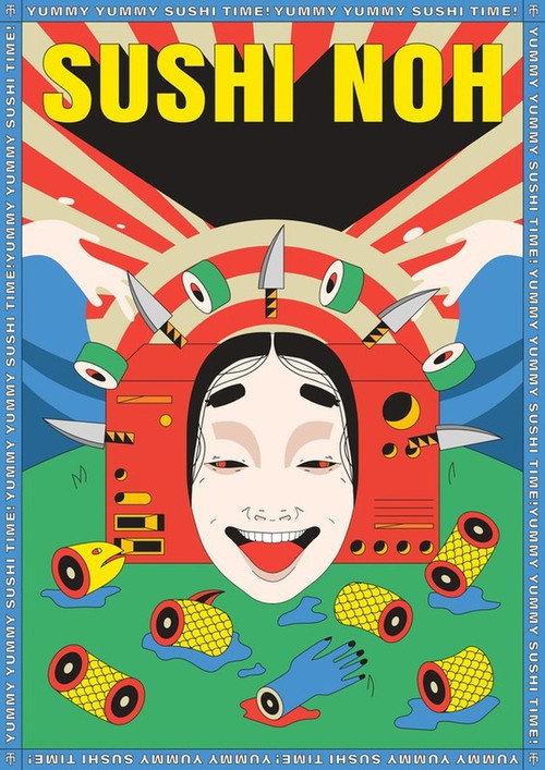 Sushi Noh 2022 official movie poster