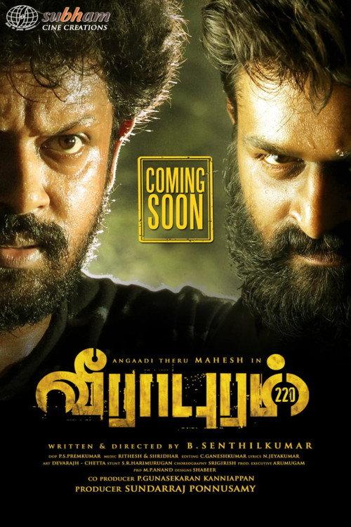 Veerapuram 220 2021 official movie poster