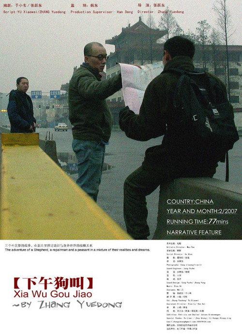 Mid-Afternoon Barks 2007 official movie poster