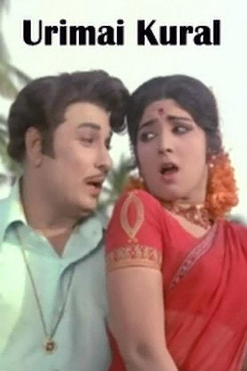 Urimai Kural 1974 official movie poster