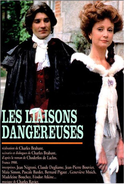 Dangerous liaisons 1980 official movie poster