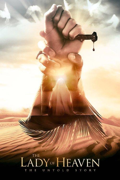 The Lady of Heaven 2021 official movie poster