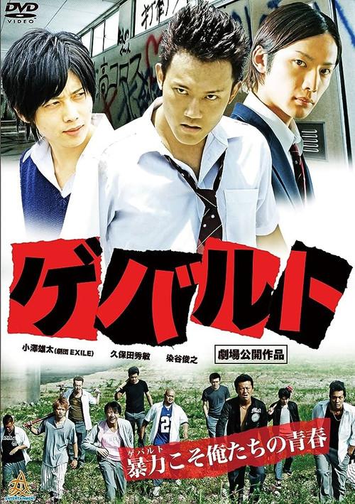GEWALT 2013 official movie poster