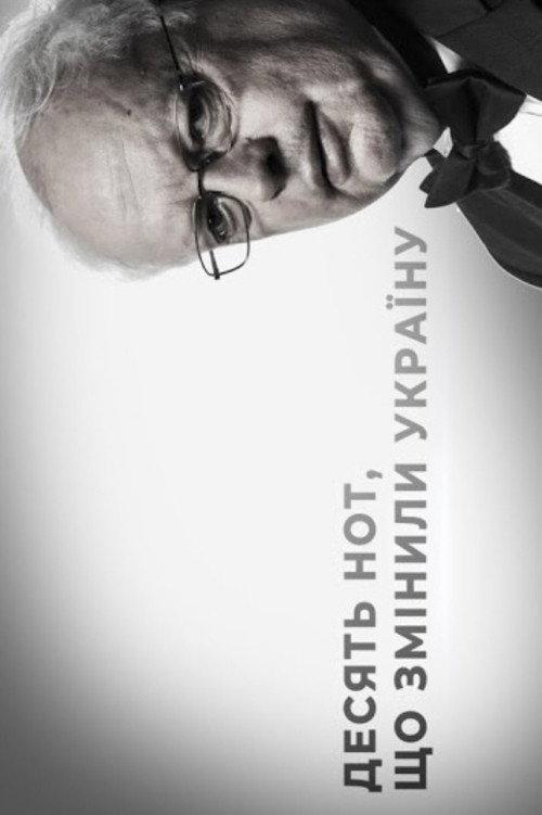 Ten notes that changed Ukraine 2020 official movie poster