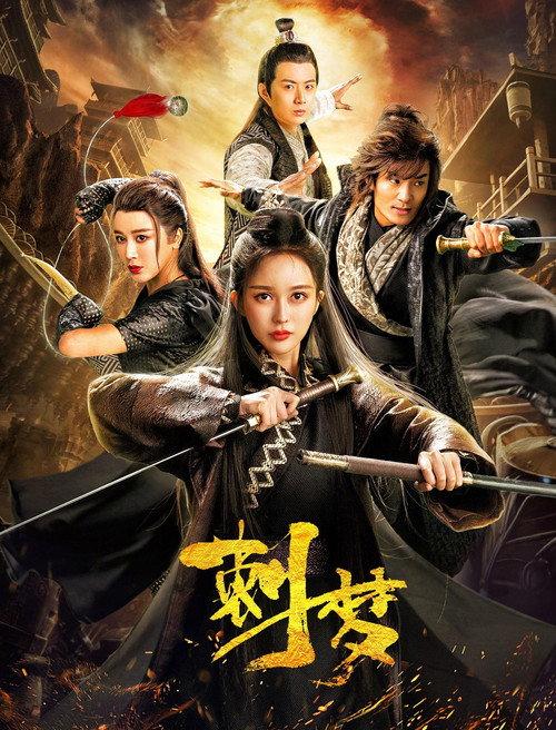 Thorn Dream 2019 official movie poster