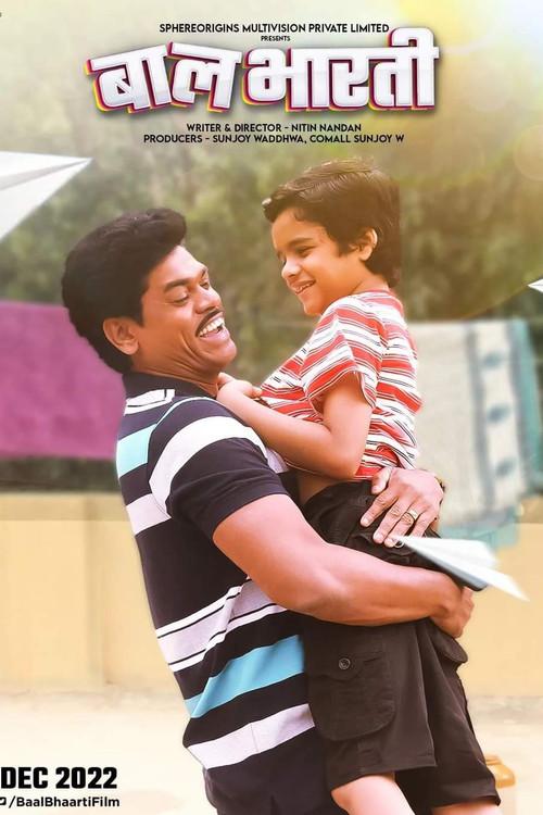 Baal Bhaarti 2022 official movie poster