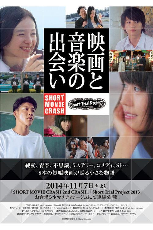 Short Movie Crash 2nd Crash 2014 official movie poster