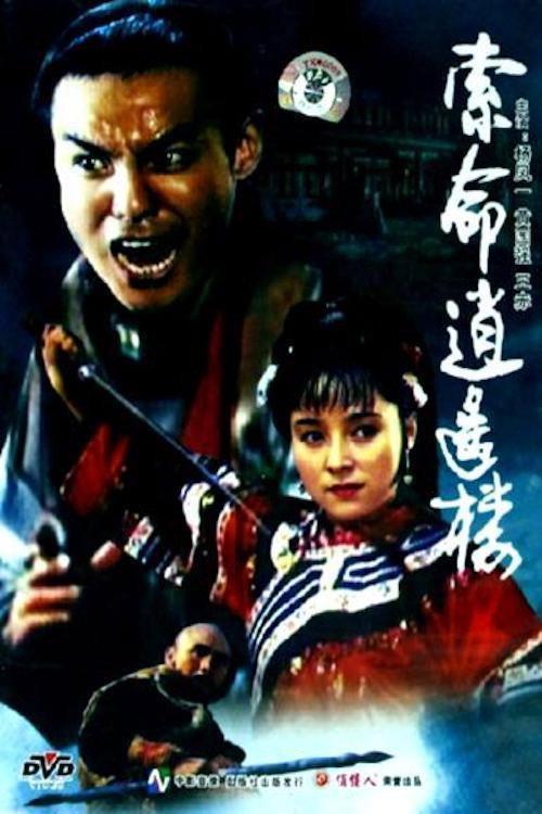 Death at the Carefree Mansion 1990 official movie poster