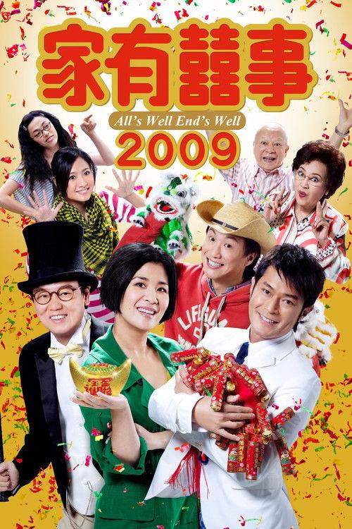 All's Well, End's Well 2009 2009 official movie poster
