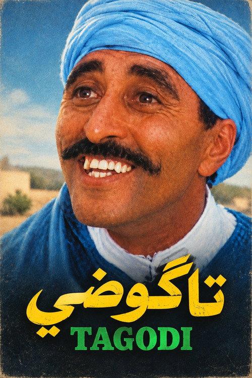 Sorrow 1995 official movie poster
