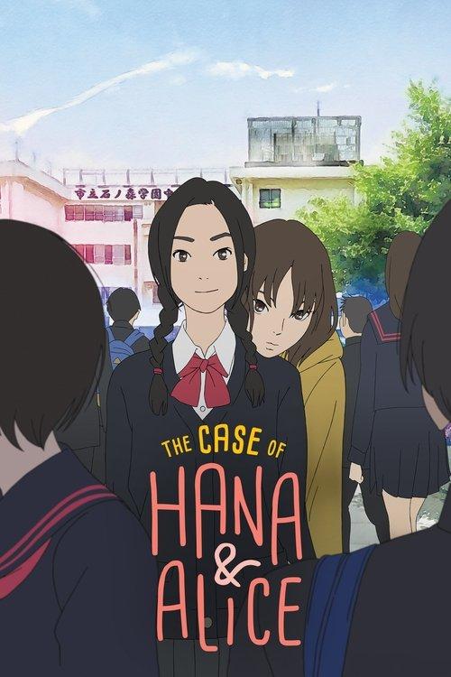 The Case of Hana & Alice 2015 official movie poster