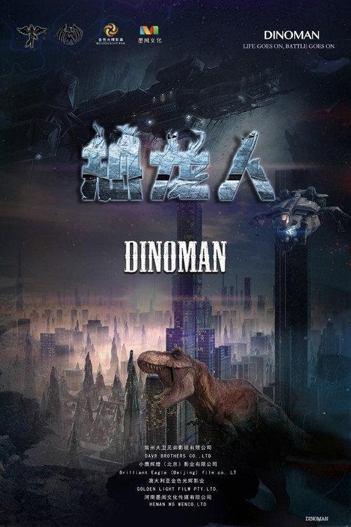 Dinoman  official movie poster